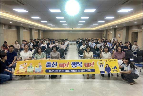 부산 북구, 출산지원정책 홍보 캠페인 실시 기사 이미지