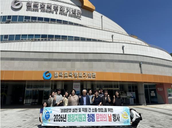 성주교육지원청, '2026년 6월 청렴 문화의 날' 실시 기사 이미지
