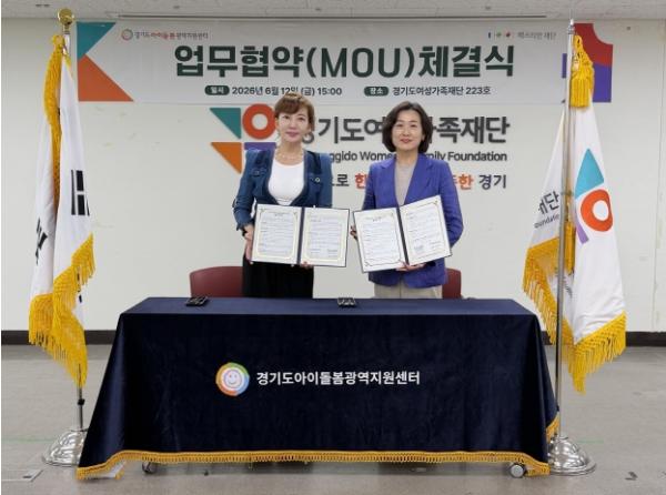 경기도아이돌봄광역지원센터, 화상전문 의료기관 베스티안과 돌봄현장 안전 강화 기사 이미지