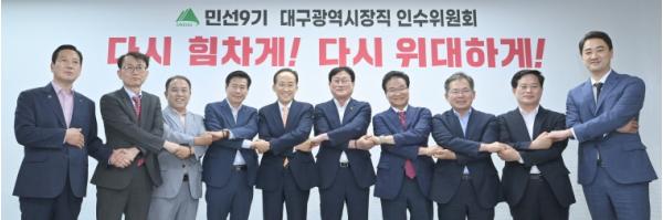 추경호 대구광역시장 당선인, 구청장·군수 당선인과 소통·상생 협력 나선다 기사 이미지