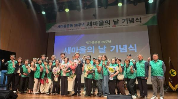 군위군 새마을지도자 30년 이상 공로자 4명 기념장 등 수상 영예 기사 이미지