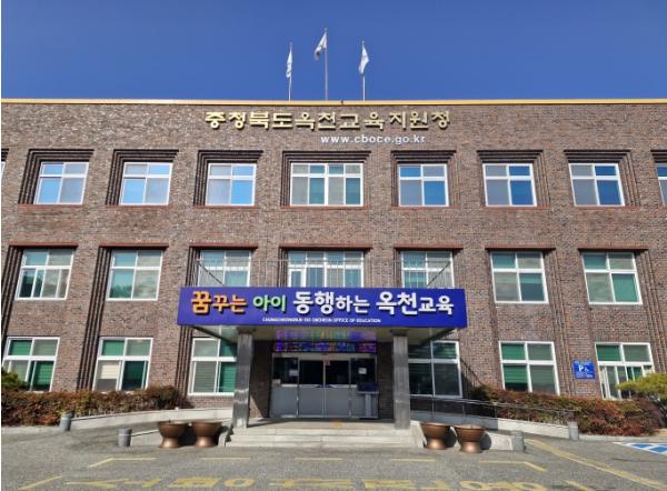 옥천교육지원청 상반기 행정실장 협의회 실시