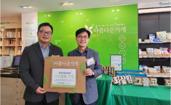 화성산업진흥원, 입주기업과 함께 자원순환 ESG 실천