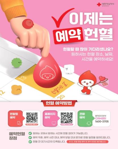 보건복지부, “헌혈로 생명을 구하세요” 2026년 헌혈자의 날 기념식 개최