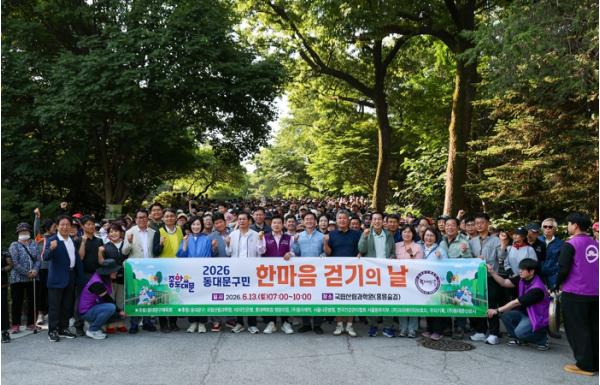 동대문구민 2천여 명, 초여름 홍릉숲길 함께 걸었다 기사 이미지