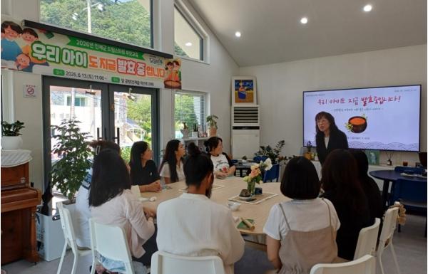 ‘우리 아이도 지금 발효 중입니다’...인제군 드림스타트, 사춘기 자녀 이해 돕는 부모교육 운영 기사 이미지