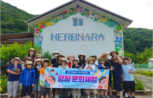 인제군, 사단법인 설악산배움터'평창 문화체험'추진 기사 이미지