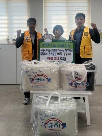 중앙라이온스클럽, 화재 피해 이재민 위해 사랑의 이불 기탁 기사 이미지