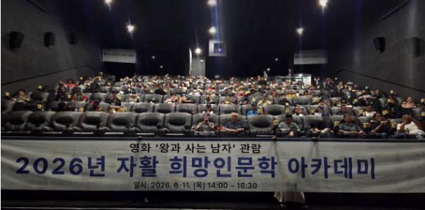 대구 동구, 자활 희망인문학 아카데미 개최 기사 이미지