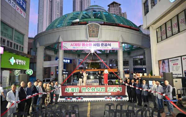 원도심 상징 시계탑 모형 기차 다시 달린다! …울산시 중구, ‘시계탑 명소화 사업’ 준공식 개최 기사 이미지