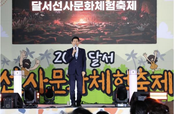 달서구 선사문화체험축제 성황리 폐막… 이틀간 1만 명 방문 기사 이미지