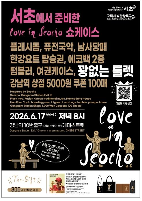 서초구, 세계적 설치미술가 하이메 아욘 조형물 강남역서 첫 공개 기사 이미지