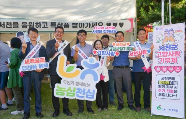 서천군, 제36회 한산모시문화제 고향사랑기부제 홍보 성료 기사 이미지