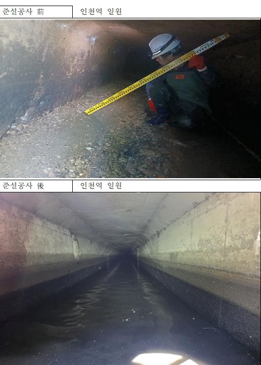 인천 중구, 인천역 일원 하수암거 준설 완료 “여름철 침수 예방 총력”  기사 이미지