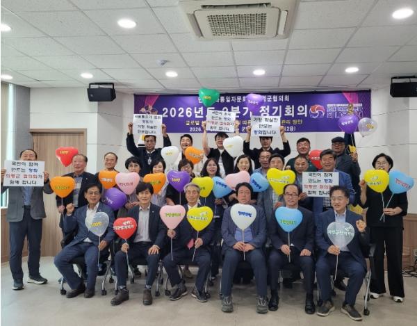 민주평화통일자문회의 의령군협의회, 2분기 정기회의 개최 기사 이미지