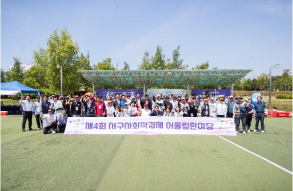 인천 서구, 사회적경제기업 화합의 장 마련...제4회 사회적경제 어울림 한마당 개최 기사 이미지