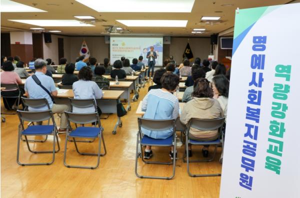 대구 중구, 복지안전망 강화를 위한 명예사회복지공무원 역량강화교육 실시 기사 이미지