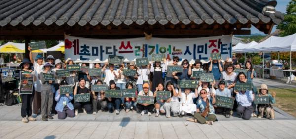 남원시 2026 예촌마당 쓰레기 없는 시민장터(예쓰장)' 성료 기사 이미지