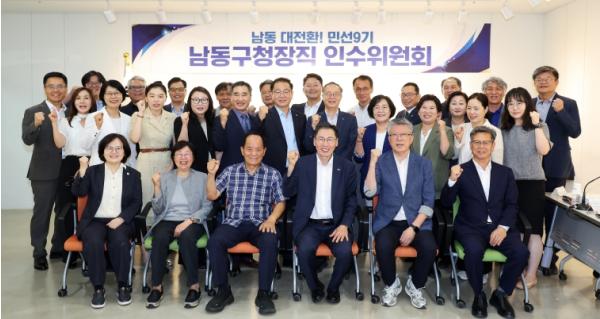 민선9기 이병래 남동구청장 당선인 인수위원회 출범 기사 이미지