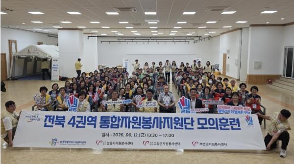 부안자봉센터, 전북권 통합자원봉사지원단 재난 모의훈련 개최 기사 이미지