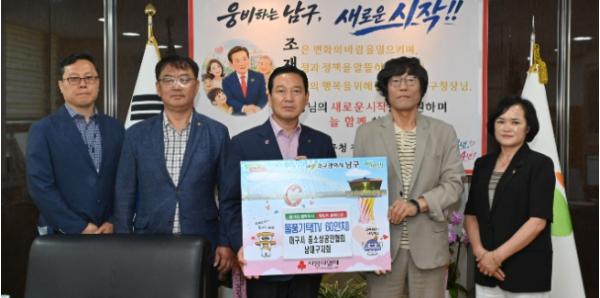 대구시중소상공인협회 남대구지회, 대구 남구에 기부 물품 전달 기사 이미지