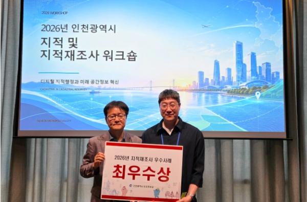옹진군, 서해5도 지적재조사 성과로 인천시 최우수상 수상 기사 이미지