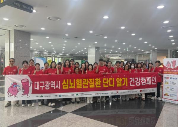대구경북과기원 찾아간 달성군, ‘심뇌혈관 단디 알기’ 캠페인 전개 기사 이미지