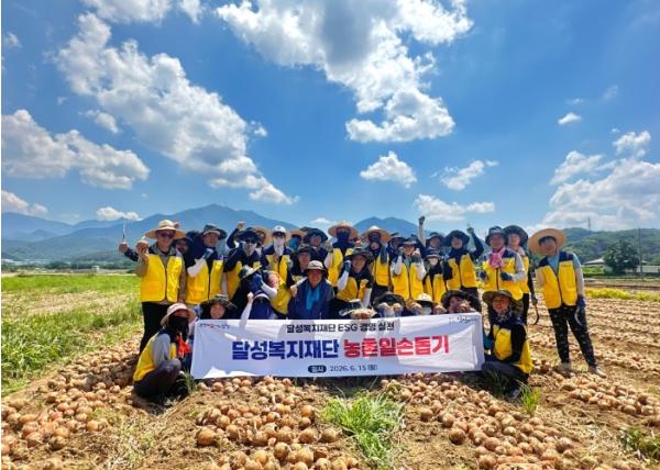 달성복지재단, 구지면 농가 찾아 ‘일손 돕기’ 기사 이미지