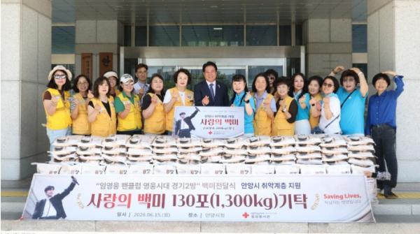 안양시, 임영웅 팬클럽 ‘영웅시대’ 백미 130포 기탁 받아 기사 이미지