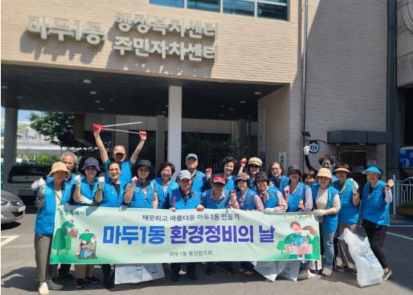 고양시 마두1동 통장협의회, 마을 환경정화활동 진행 기사 이미지