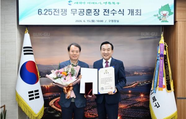 북구, 6.25전쟁 참전유공자 故 이경호 하사 유족에게 무공훈장 전수 기사 이미지