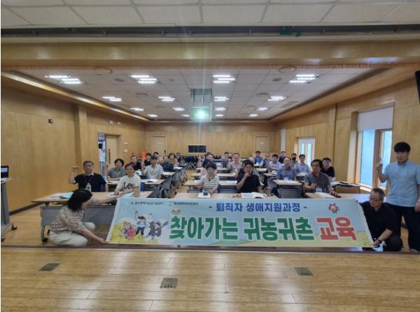 북구퇴직자지원센터, 찾아가는 귀농·귀촌교실 개강 기사 이미지