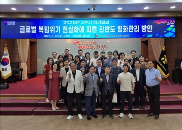민주평통 의왕시협의회, ‘글로벌 복합위기 현실화에 따른 한반도 평화관리 방안‘에 대한 의견 수렴 기사 이미지