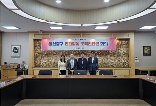 중구, 민관합동 조직진단반 회의 개최 기사 이미지