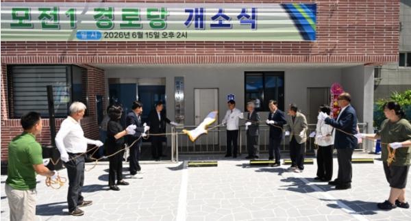 기장군, ‘모전1경로당’ 개소식 열어...편안하고 쾌적한 어르신들의 공간 마련 기사 이미지