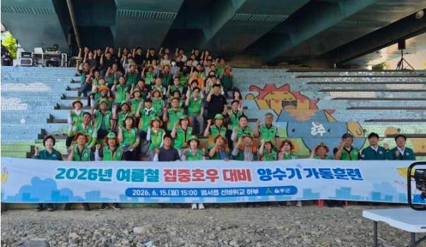 울주군, 여름철 집중호우 대비 양수기 가동훈련 기사 이미지