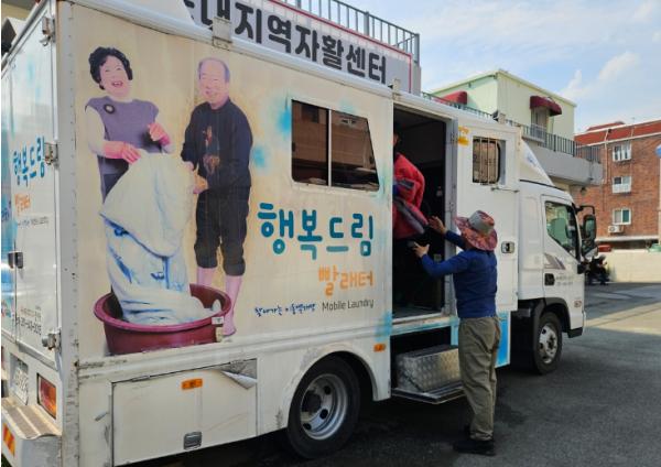 이웃의 삶을 뽀송뽀송하게… 해운대구, ‘행복드림 빨래터’ 큰 호응 기사 이미지