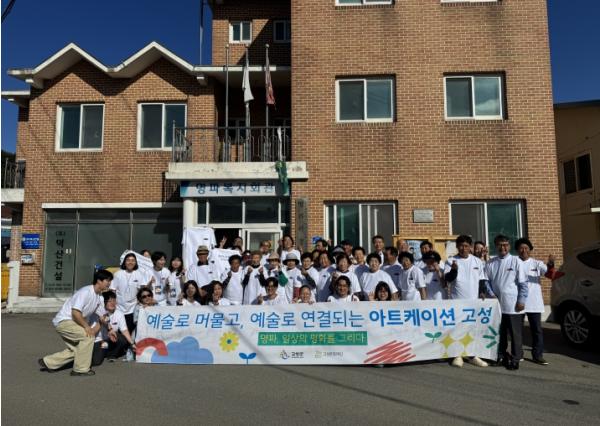 고성군, ‘2026 아트케이션 고성’ 예술로 고성 알기 본격 시작