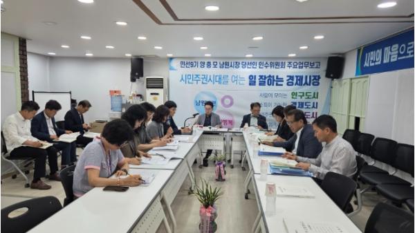 양충모 남원시장 당선인, 보건소, 농업기술센터 업무보고 청취