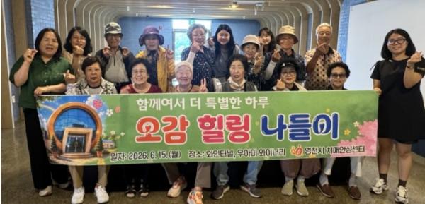 영천시 치매안심센터, 치매환자 가족을 위한 ‘힐링 프로그램’ 운영  기사 이미지