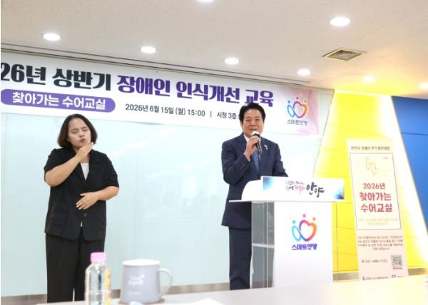 안양시, 공직자 대상 ‘수어 소통’ 교육…“손끝으로 벽 허문다” 기사 이미지