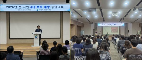 부산 서구청, 전 직원 대상 4대 폭력 예방 통합교육 실시 기사 이미지