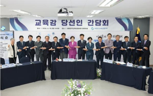 대한민국교육감협의회, 교육자치의 새로운 출발선에 선 교육감 당선인들 “일방적 교부금 구조 개편 반대” 한 목소리