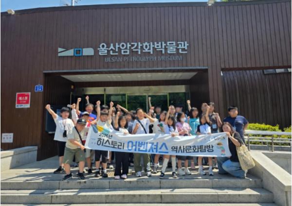 중구 드림스타트, ‘히스토리 어벤져스’ 역사문화탐방 운영 기사 이미지