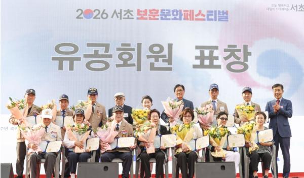 서초구, '보훈문화 페스티벌' 1,500여 명 참여로 성황리 마무리 기사 이미지