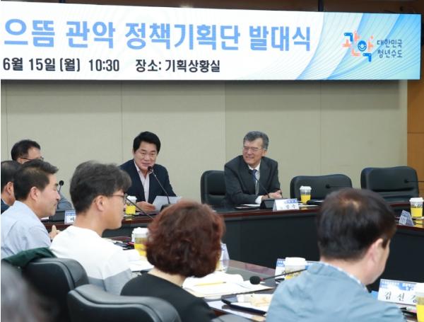 '공약 실천·미래 발전 로드맵 마련' 관악구, 민선 9기 정책기획단 본격 가동 기사 이미지