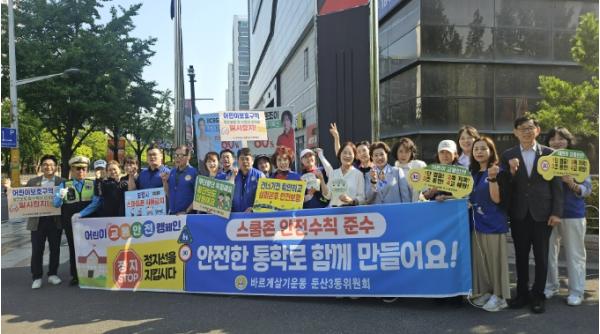 대전 서구 둔산3동 바르게살기위원회, 출근길 교통안전 캠페인 기사 이미지