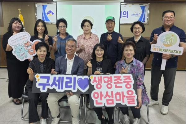 부산 금정구 구서1동 지역사회보장협의체, 자살예방 생명지킴이 역량강화 교육 추진 기사 이미지