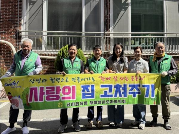 부산 금정구 금사회동동 새마을지도자협의회, 취약계층 어르신 가정 주거환경 개선 봉사 실시 기사 이미지
