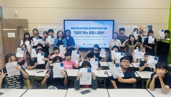 영월군 기질로 찾는 성장 나침반’... 청소년 자기이해 돕는다 기사 이미지